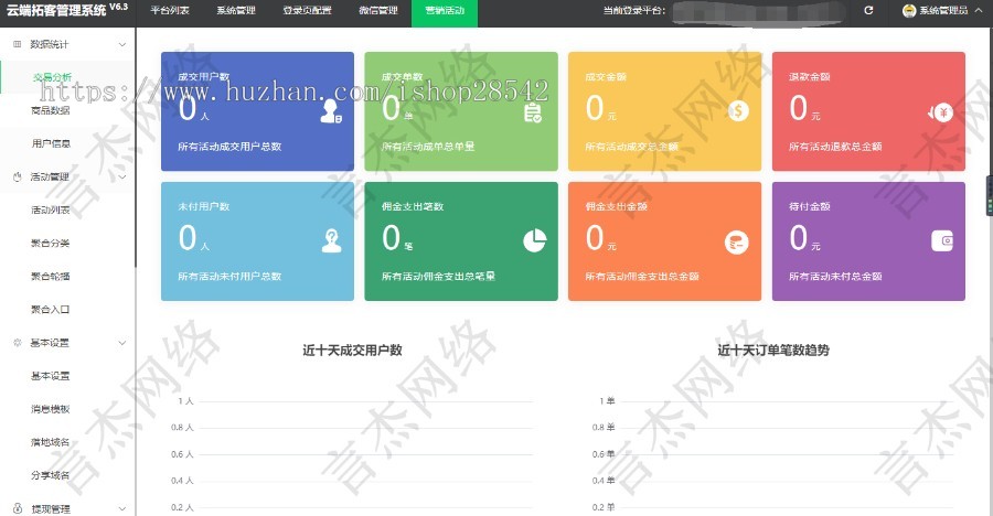 【更新】引流商家营销拓客系统红包拓客系统公众号小程序抖音多端发布