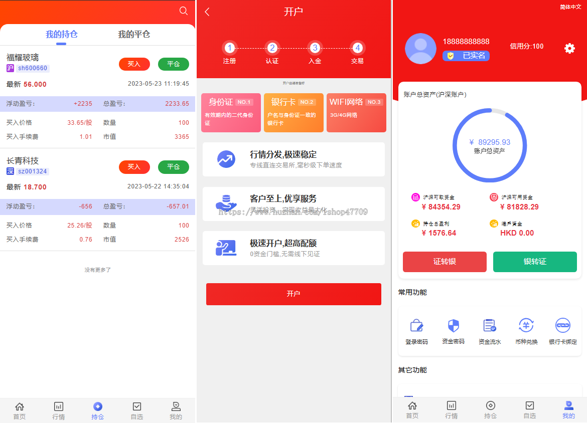 2025新款运营级股票源码,两融双融,股票配资,多国语言,带搭建教程