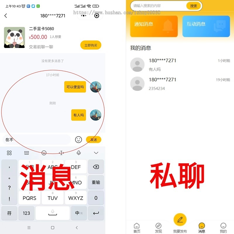 新款二手交易市场同城闲置商品回收多级城市二手发布平台买卖交易论坛聊天系统仿闲鱼