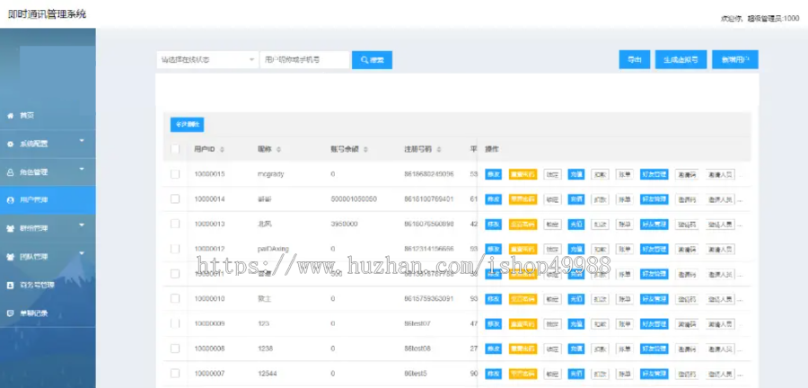 仟信im即时通讯APP源码发红包群聊单聊语音视频聊天交友阅后即焚带商城版H5版软件系统