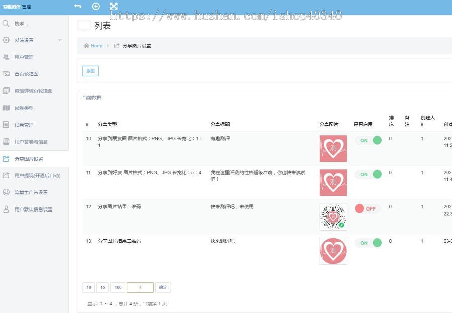 心理测试测试微信抖音快手广告流量主小程序 心理测试激励视频 调查问卷 可上线 包搭建