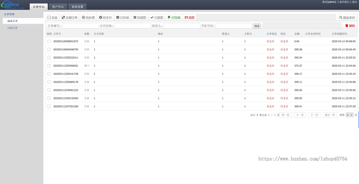 地图标注服务源码/支持微信官方支付或易支付/后台编辑分类/运营版类型