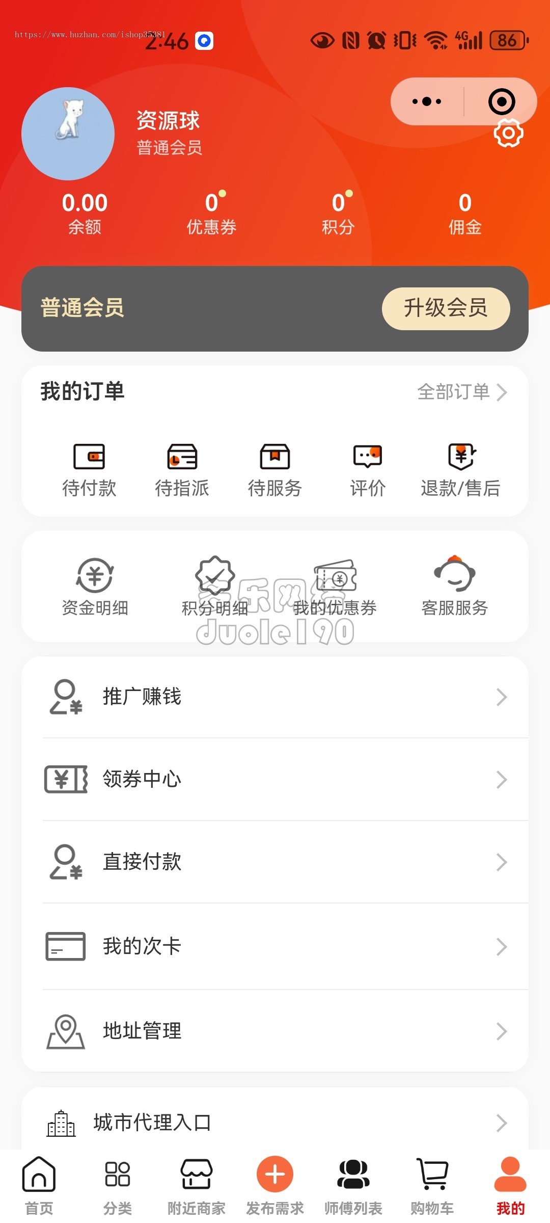 新升级运营版家政服务小程序公众号同城预约派单上门保洁回收服务师傅入驻系统