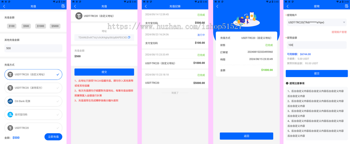国际版多语言理财项目充电宝影视基金USDT金融货币投资/19种语言可自定义扩展语言