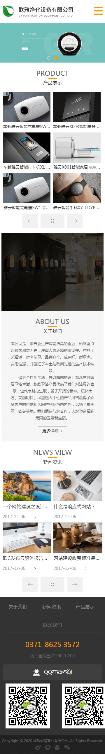 PHPCMS响应式设计营销型企业网站通用模板二开修改部署源码