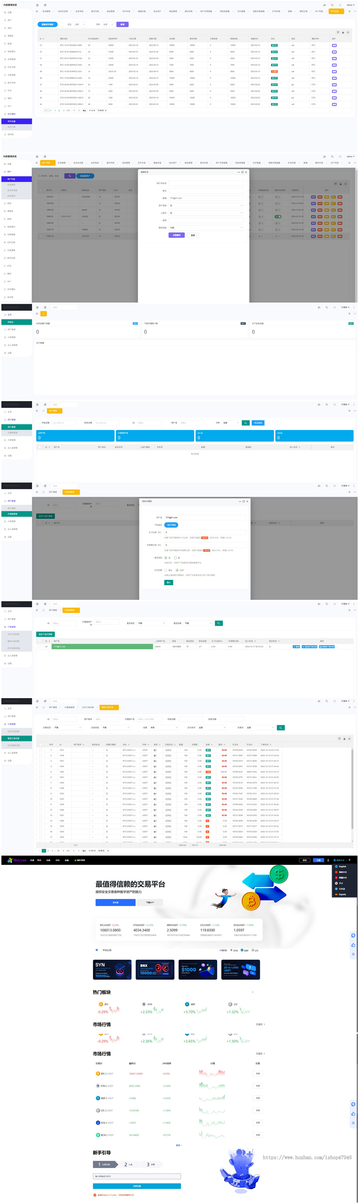 多国语言交易所源码/交易所投资理财持币生息新币抢购申购