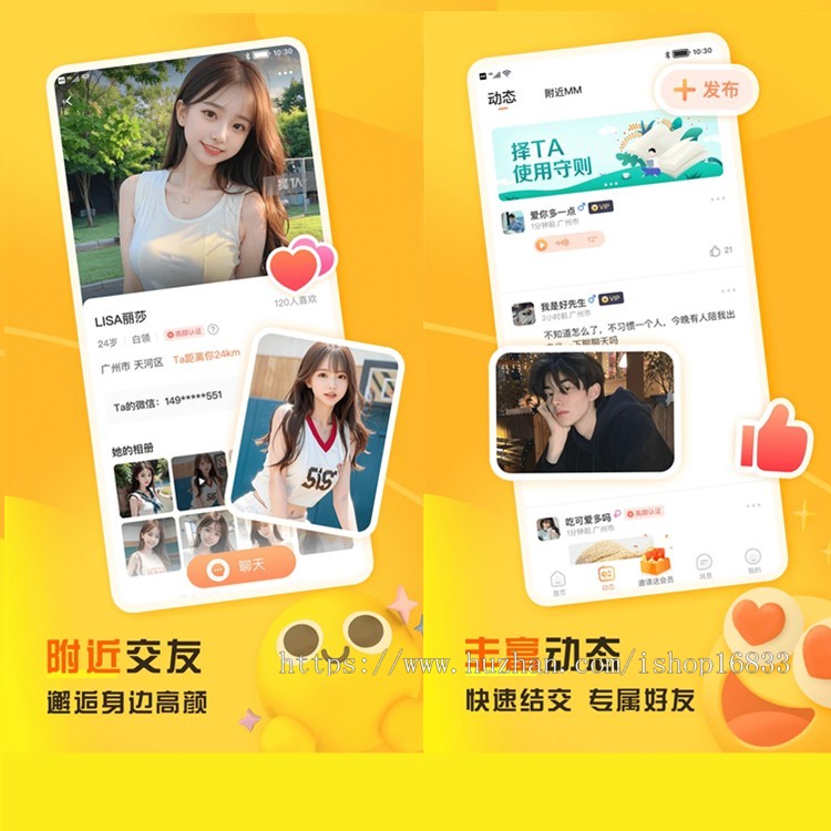 交友app开发社交聊天婚恋相亲红娘系统一对一语音视频直播搭建同城附近漂流瓶纸条源码