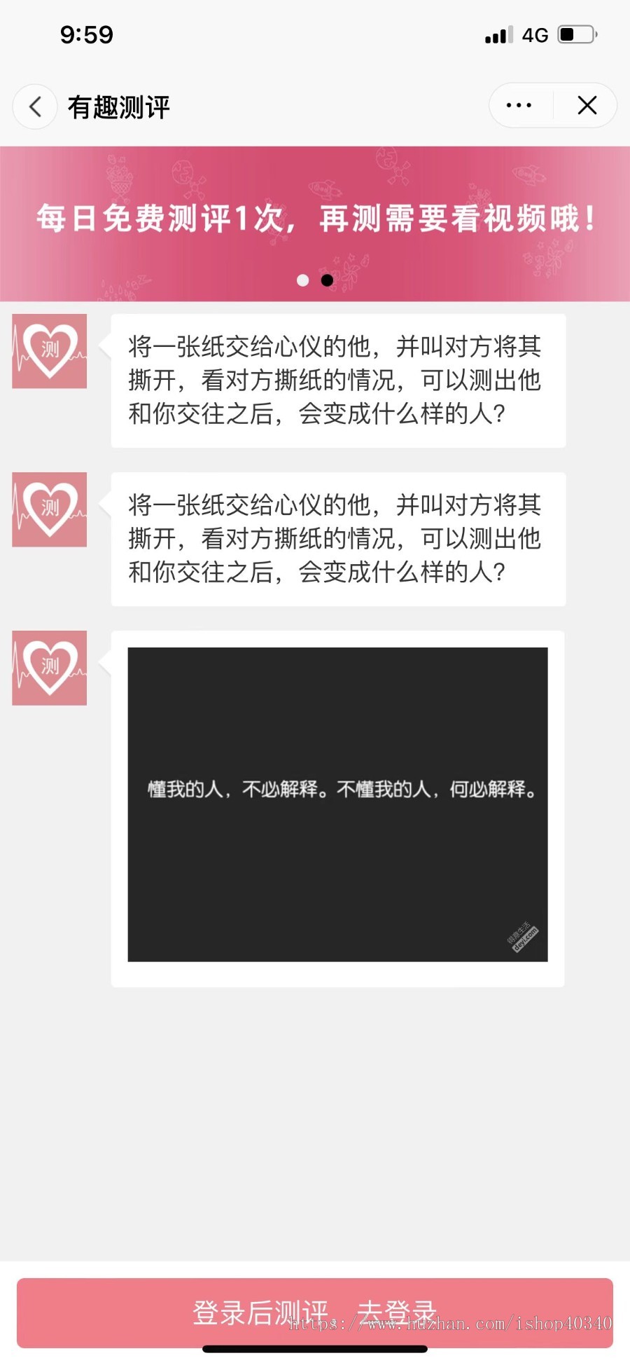 心理测试测试微信抖音快手广告流量主小程序 心理测试激励视频 调查问卷 可上线 包搭建