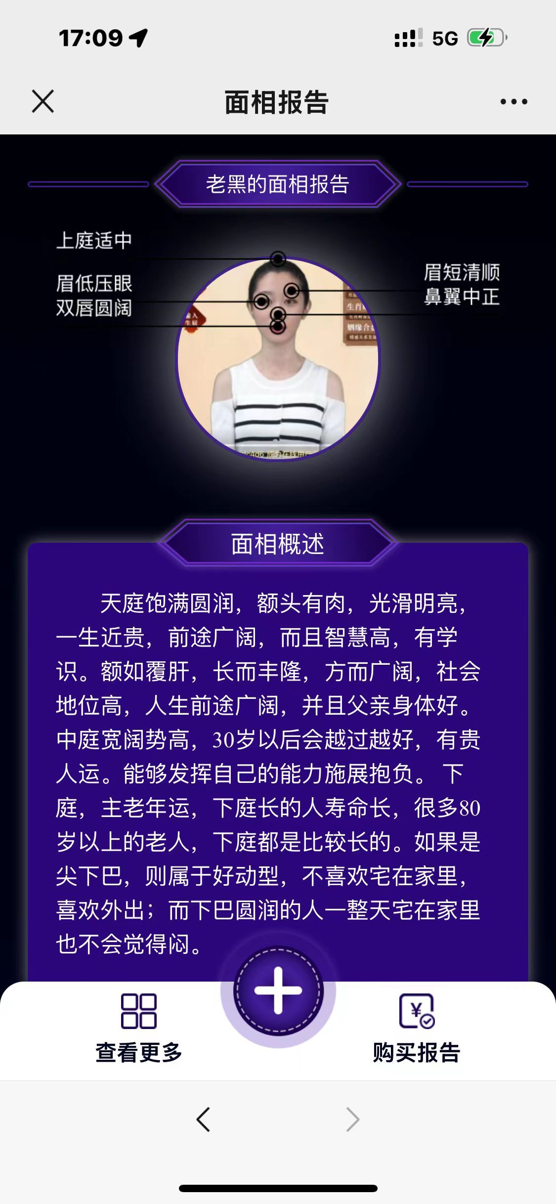 AI面相手相,完全开源可二开,测算数据在本地,无需任何授权和阀值