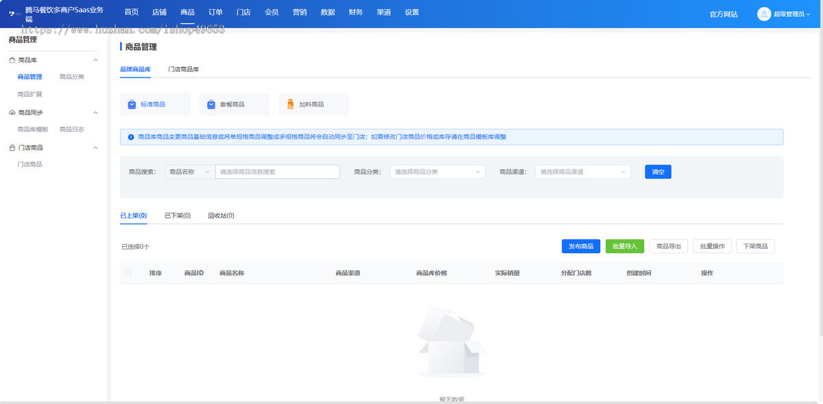 餐饮外卖同城服务扫码点餐微信小程序APP