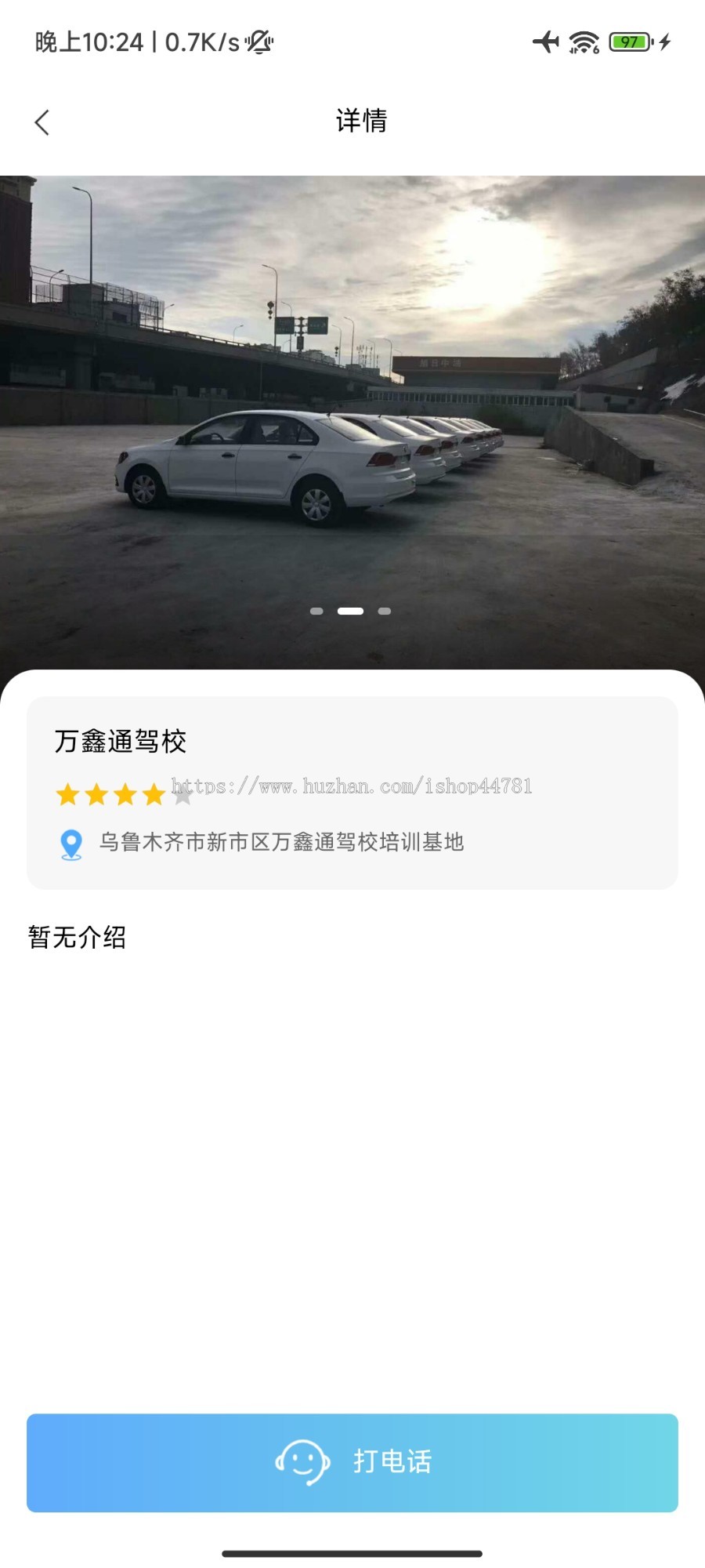 驾考学习/练车技巧/驾校/App小程序/双语（中文版）