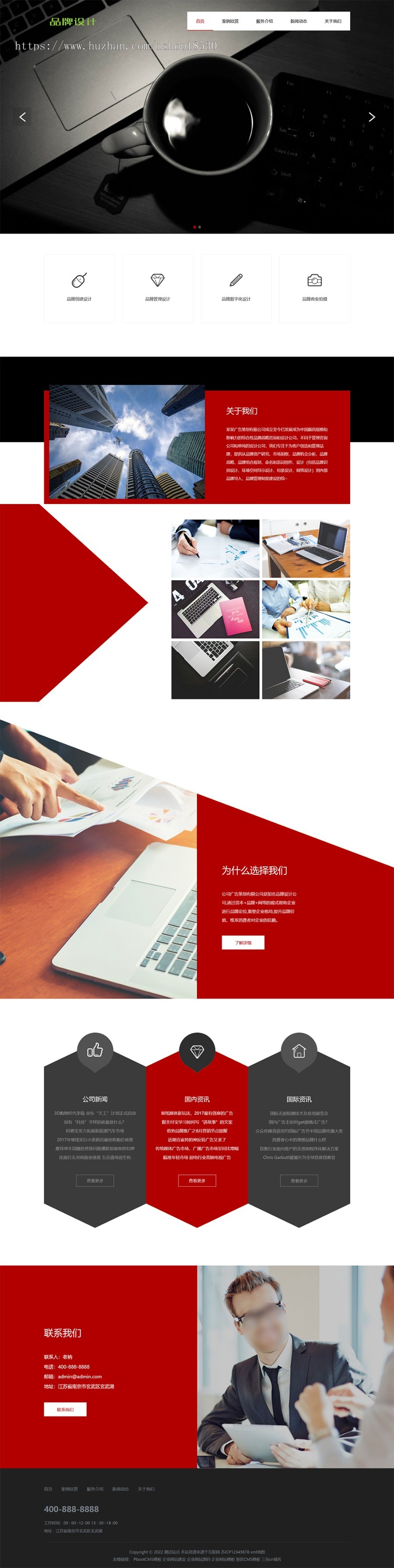 网络品牌广告设计类网站pbootcms模板(自适应移动端)品牌设计公司网站模板下载