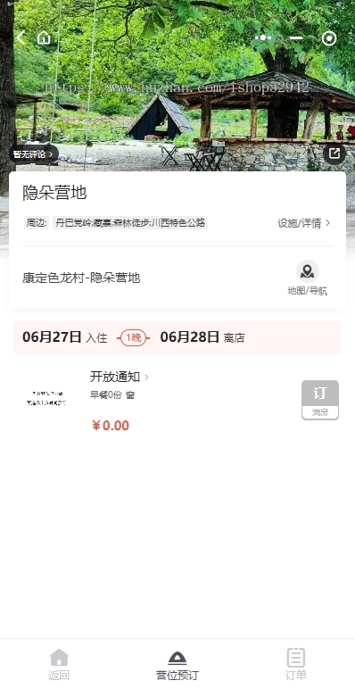 露营地管理小程序预约预定预订营地露营庄园亲子乐园小程序预定帐篷露营装备户外集市
