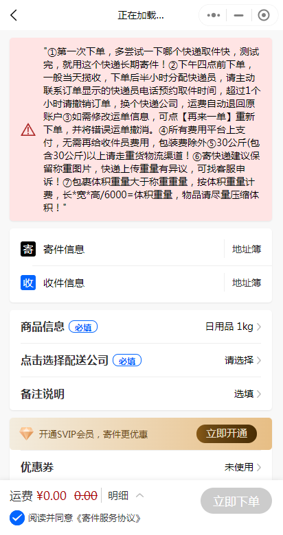 快递小程序托管版多功能22个接口渠道/多种营销模式/正版开发商用快递系统/正版聚合快递CPS快递小程序寄快递小程序系统搭建包上线