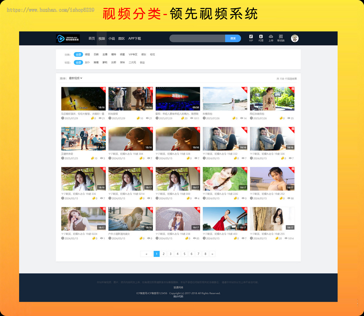 视频网站完美运营版电脑加手机APP/图片/资讯/试看和付费/上传/分销/带支付宝微信充值