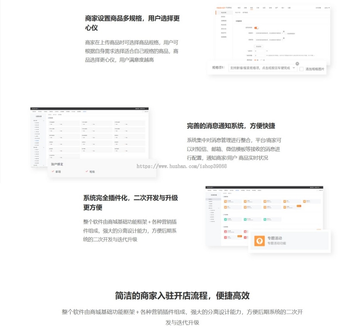 Niushop多商户商城V5源码全开源B2B2C交易多端适配公众号小程序app全插件多店铺diy商城