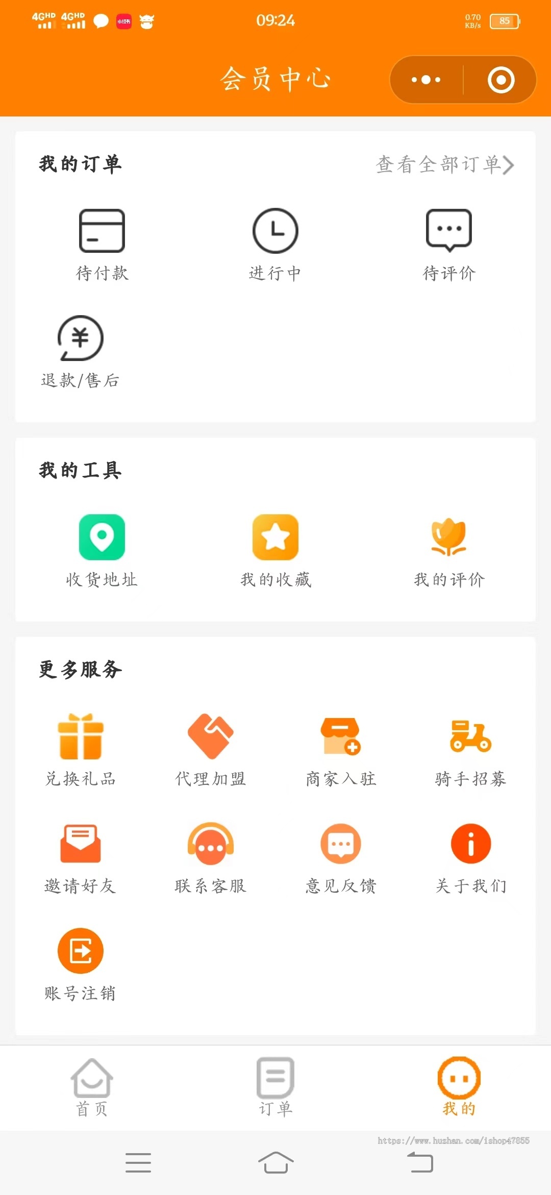 仿美团小程序饿了么姊妹款外卖点餐APP外卖点餐系统三端点餐跑腿小程序