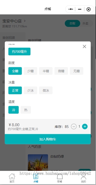 【本月更新】uniapp扫码点餐外卖配送自提餐饮小程序会员营销系统餐饮店收银台点餐系统