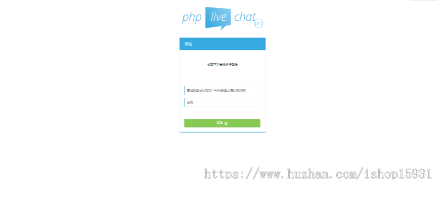【带视频教程】php在线客服系统/即时聊天通迅源码/手机在线客服app/PHPLiveChatP