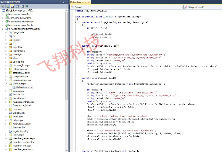asp.net c#大型电子商城网上商城源码