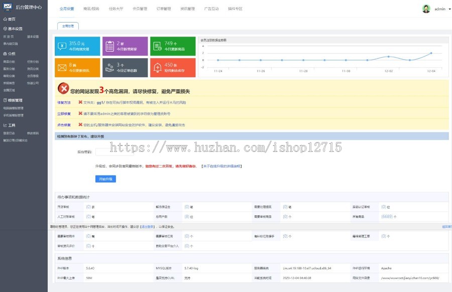 源码交易商城整站打包，6700资源，支持网站交易，域名交易，服务和任务