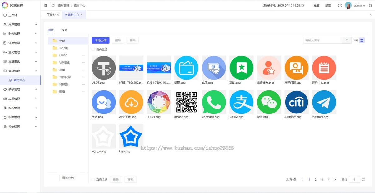 国际版多语言量化交易理财金融/19种语言可自定义扩展语言/USDT自动充值/三级分销奖励