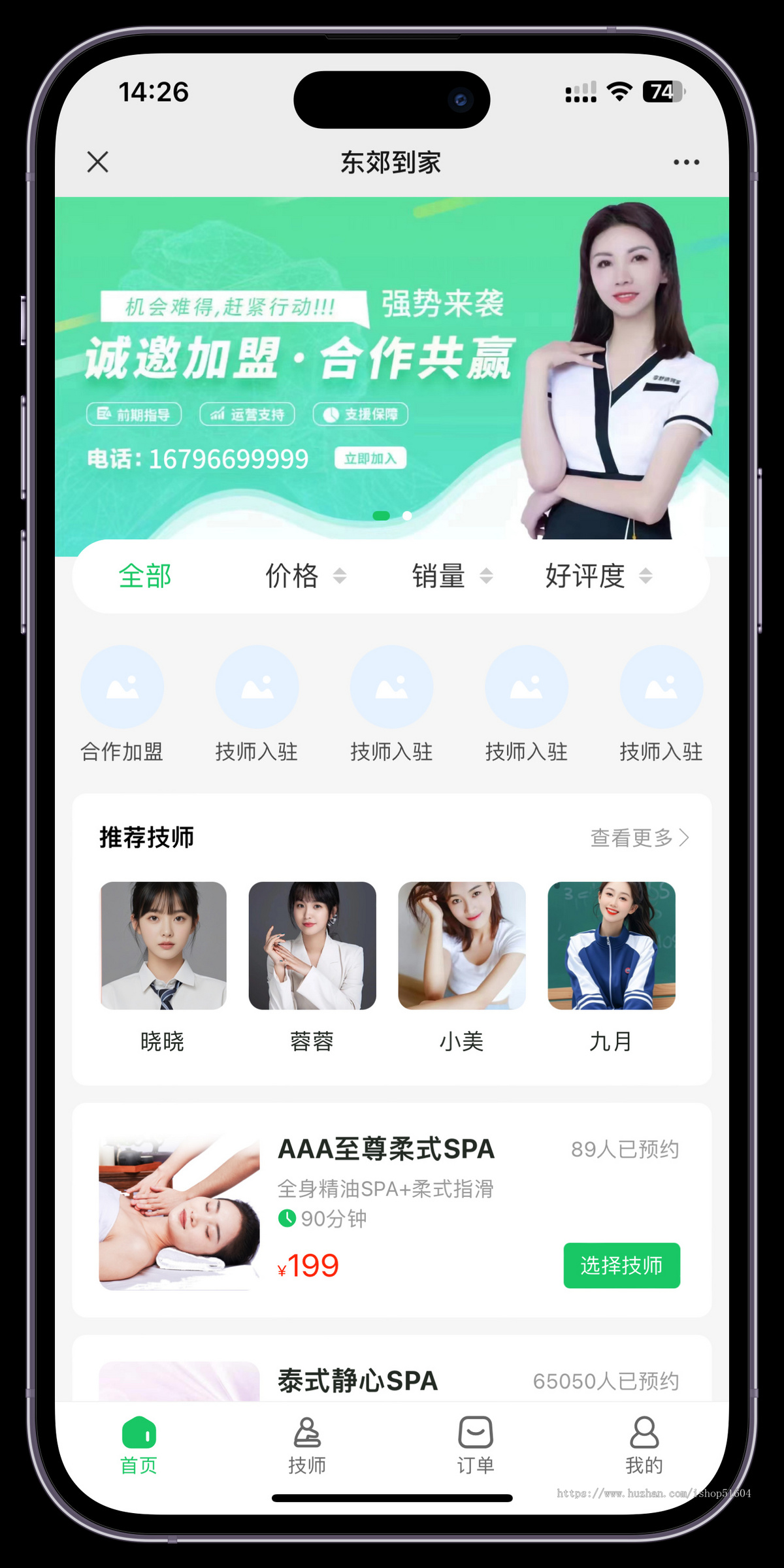 2025新同城预约上门服务小程序方东郊到家系统源码