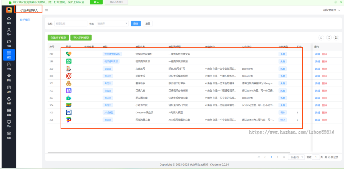 数字人口播视频真人分身克隆123口播短视频AI数字人AI数字人直播间系统短视频生成克隆