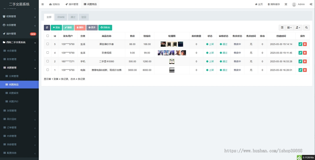 新款二手交易市场同城闲置商品回收多级城市二手发布平台买卖交易论坛聊天系统仿闲鱼