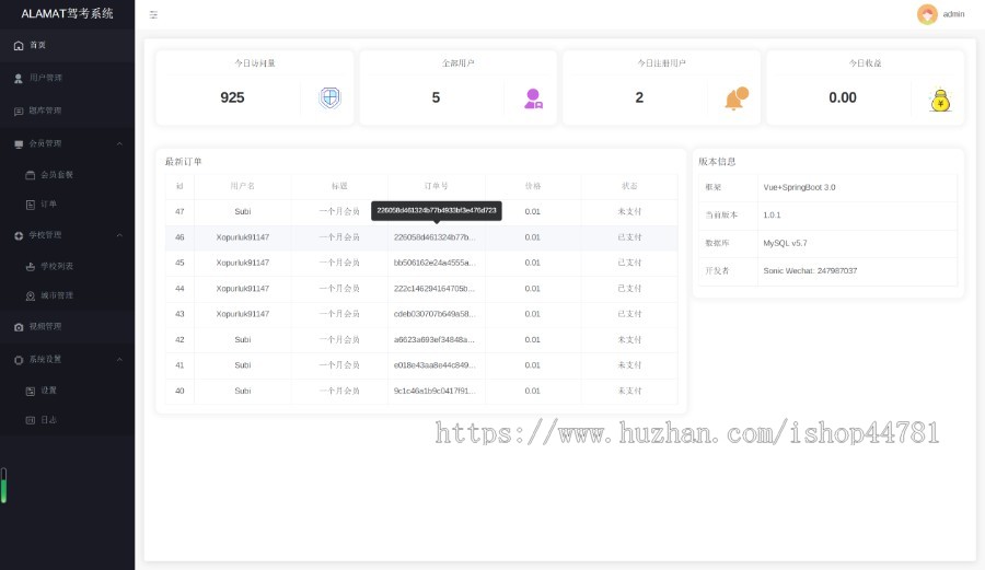 驾考学习/练车技巧/驾校/App小程序/双语（中文版）