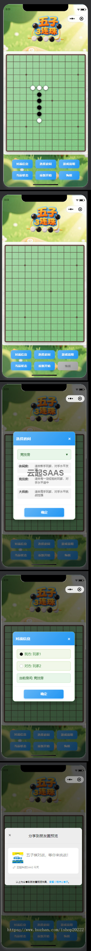 五子棋对战小游戏抖音快手微信小程序看广告流量主开源