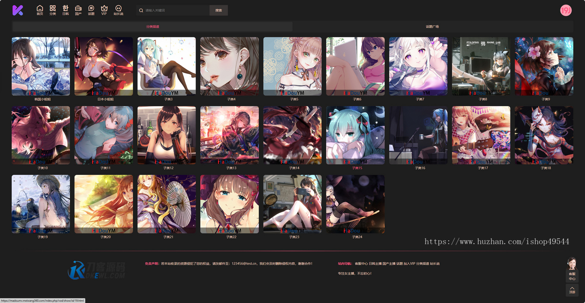 2025版MD麻豆源码/短视频/短剧/油条视频/苹果CMSV10二开苹果cms视频网站源码影视PC/H5