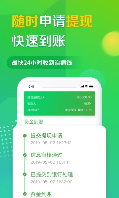 众筹平台众筹小程序开发资金筹集众筹系统定制众筹软件app理财众筹源码