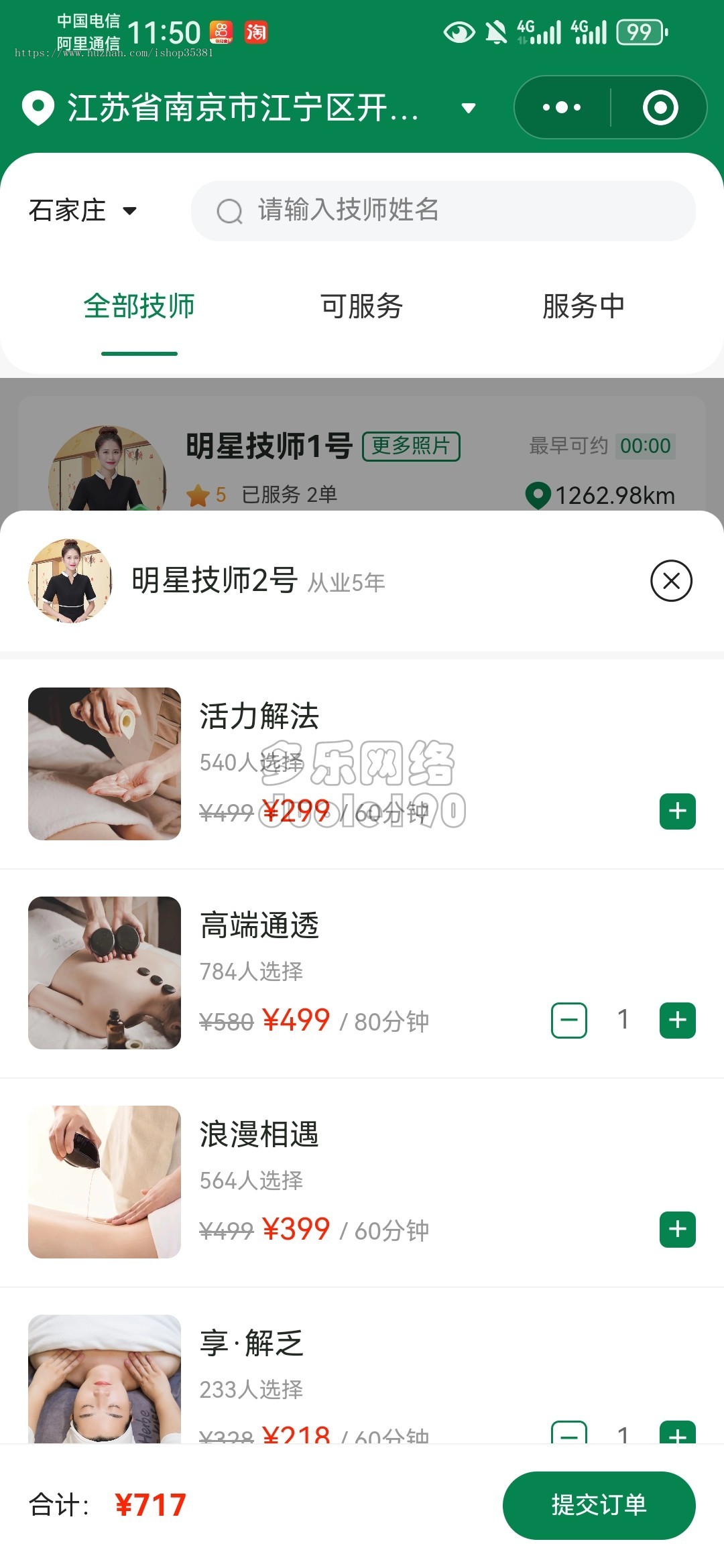 新版同城上门家政小程序公众号源码全开源上门预约足疗spa家政维修送水美容源码