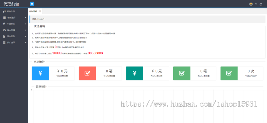 视频打赏系统/超越云赏、诺诺/多级防封/多支付接口切换/带包天周月年/稳如狗