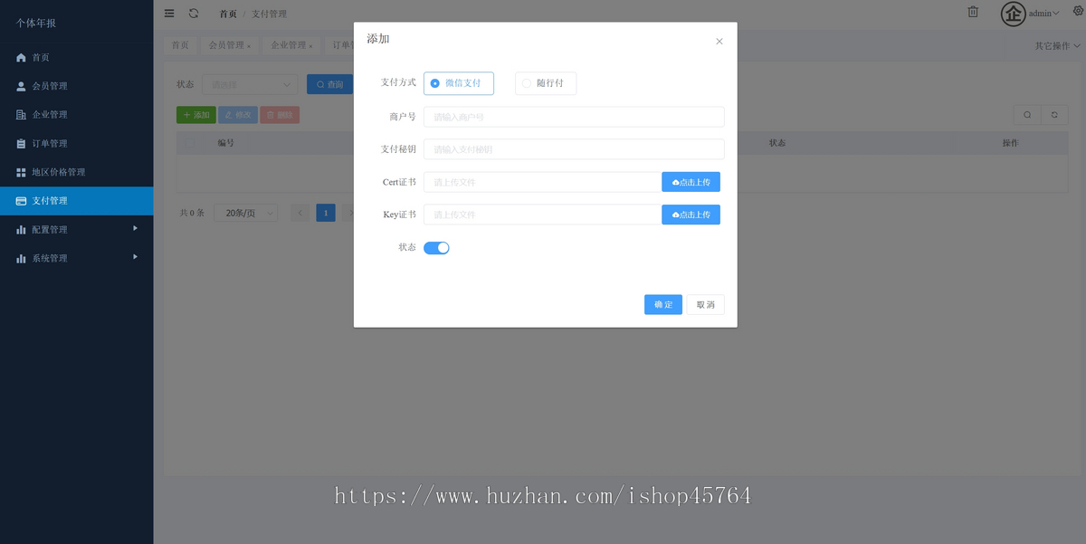 企业工商年报服务系统搭建个体申报小程序H5开发