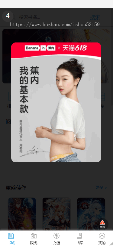 有声小说APP系统付费小说漫画H5公众号音频影视小程序源码部署