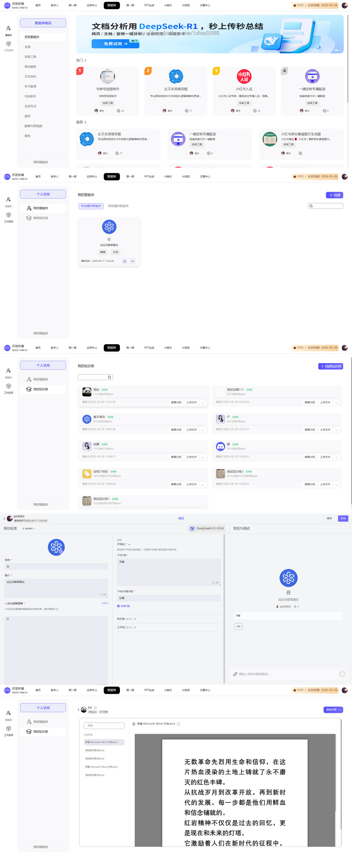 【比象AI系统】deekseek/chatgpt网站源码/coze智能体/mj/ai绘画写作/全开源代码