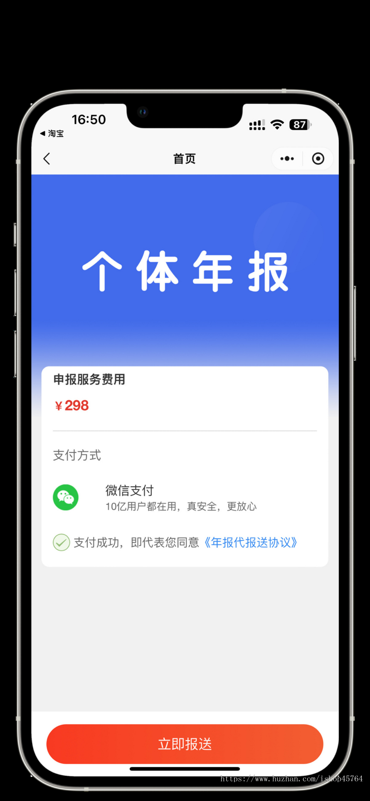 企业工商年报服务系统搭建个体申报小程序H5开发