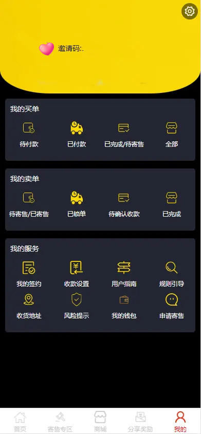 多用户挂售转卖竞拍商城系统源码/竞拍系统/转拍闪拍系统/后端PHP 前端UNIAPP源码