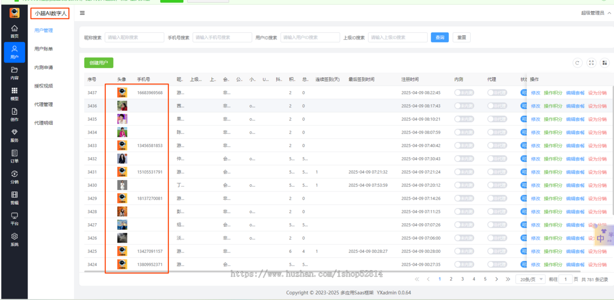 数字人口播视频真人分身克隆123口播短视频AI数字人AI数字人直播间系统短视频生成克隆