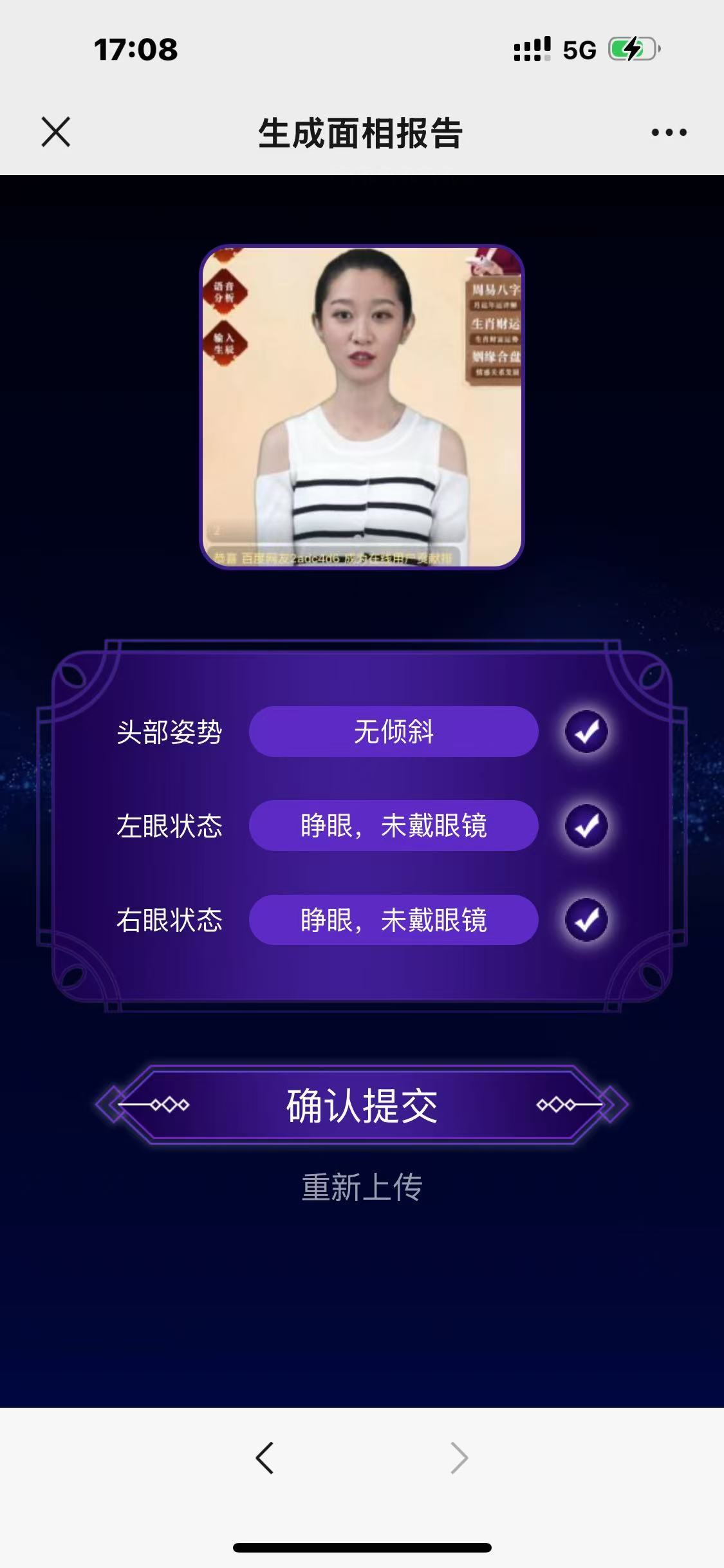 AI面相手相,完全开源可二开,测算数据在本地,无需任何授权和阀值