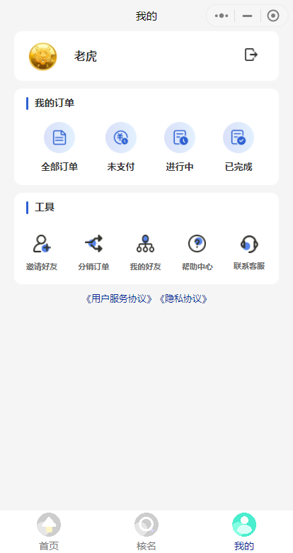 小程序免认证V3独立版/免300认证费/微信支付宝商户服务商快速进件/卡密/分销/流量主