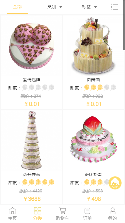 糕点店铺蛋糕生日蛋糕线上预约定制购买小程序