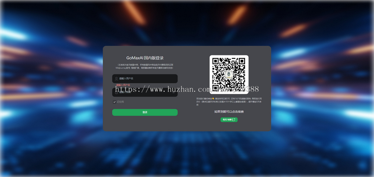 【Midjourney绘画系统】智能AI绘画/mj绘画/mj -Midjourney中文站 | 专业AI绘画平台源码