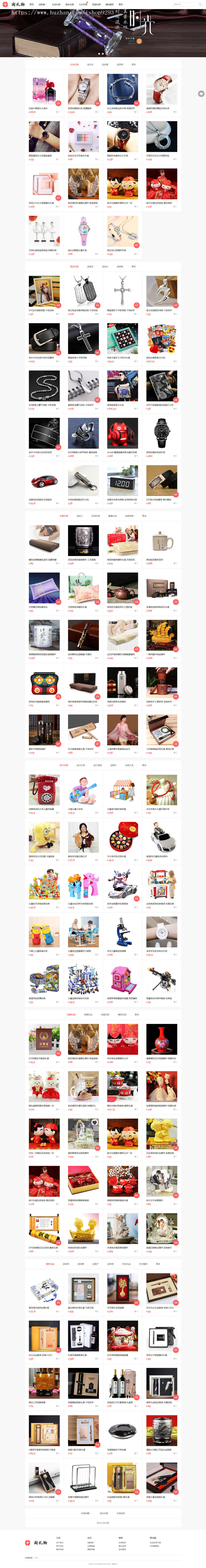 淘宝客礼物源码可可礼物大型漂亮淘宝客网站程序系统模板帝国cms7.5带采集带手机版