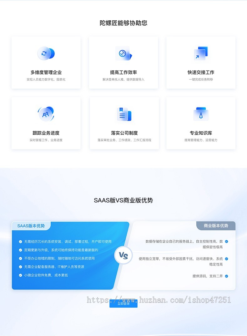 陀螺匠·企业助手独立版OA办公系统手机移动无线办公H5 APP源码CRM客户关系管理系统