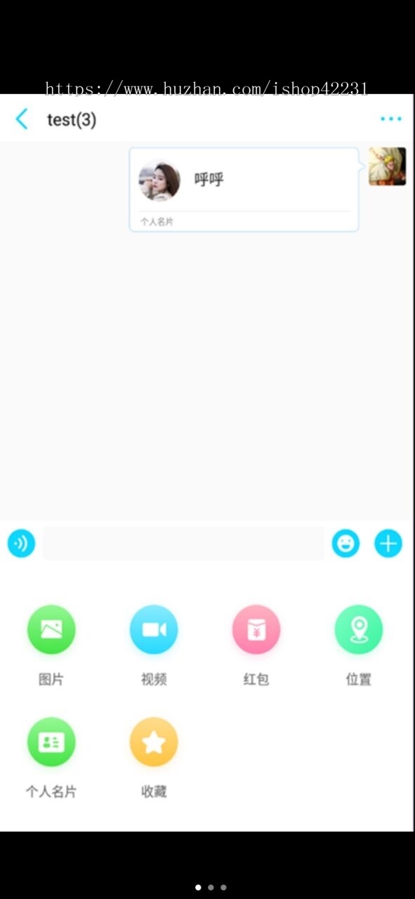 时通讯原生开发 ios android