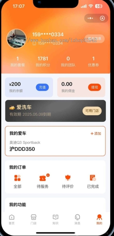 thinkphp智慧养车洗车汽车美容保养贴膜维修配件同城商城入住汽车服务途虎小程序源码