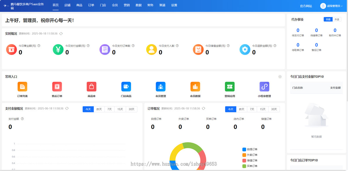 餐饮外卖同城服务扫码点餐微信小程序APP